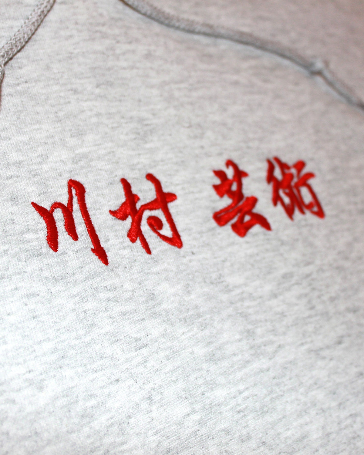 Kawamura Geijutsu Hoodie - Ash Grey/Red Embroidery
